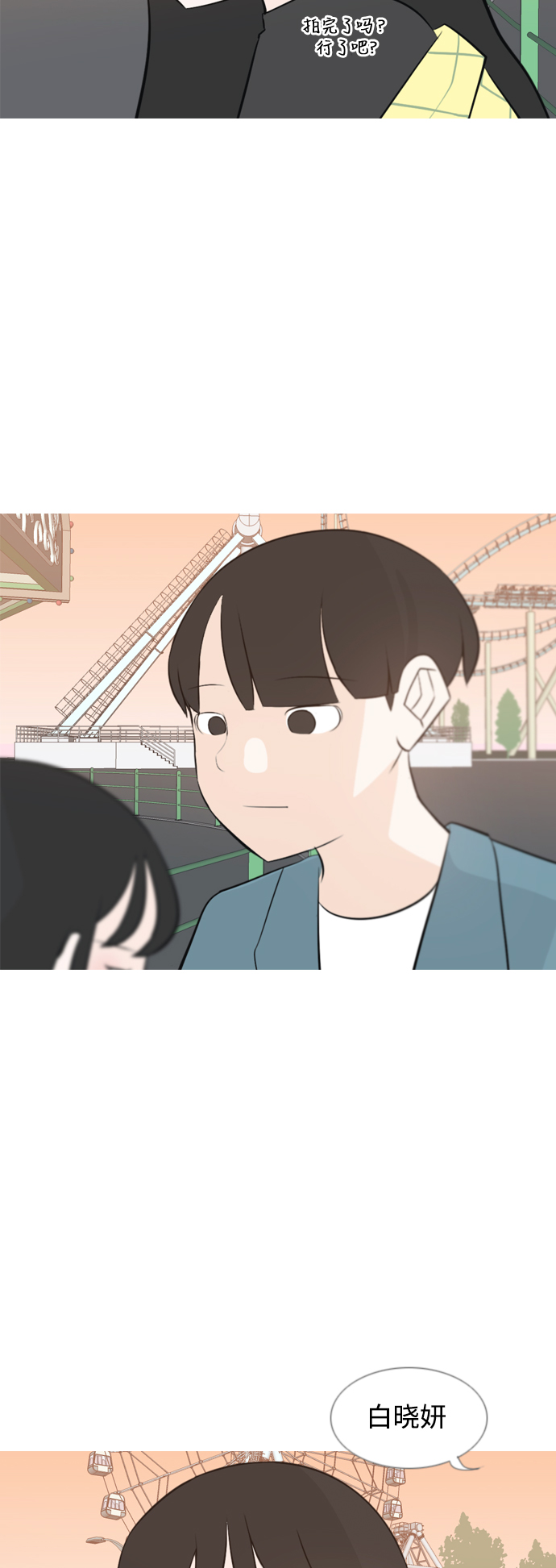 🍗嫩男嫩女 [第153话] 理所当然的位置（这里) 第42页