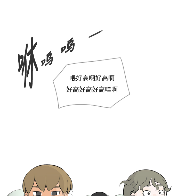 🍗嫩男嫩女 [第153话] 理所当然的位置（这里) 第6页