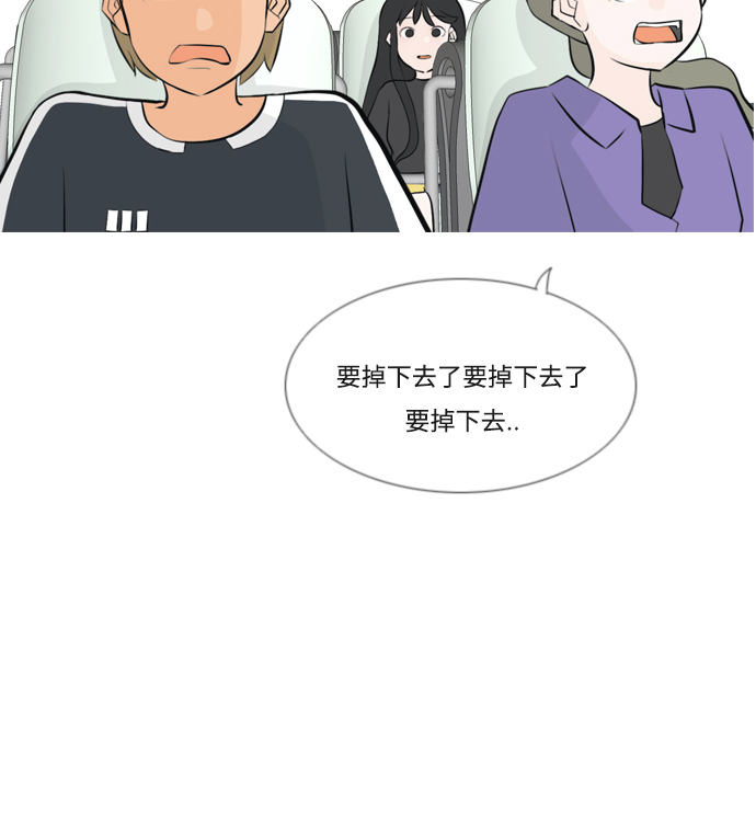 🍗嫩男嫩女 [第153话] 理所当然的位置（这里) 第7页