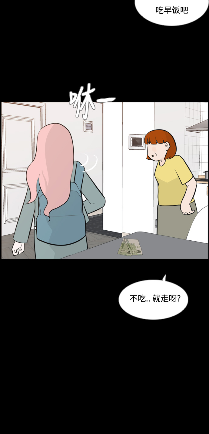 🍗嫩男嫩女 [第155话] 为什么偏偏是我（教养） 第15页