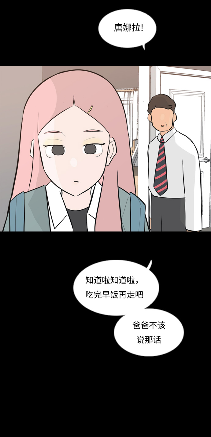 🍗嫩男嫩女 [第155话] 为什么偏偏是我（教养） 第16页