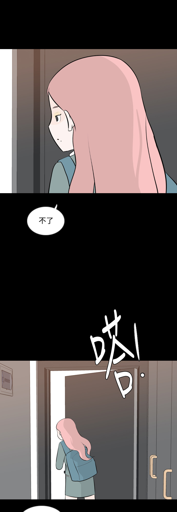 🍗嫩男嫩女 [第155话] 为什么偏偏是我（教养） 第17页