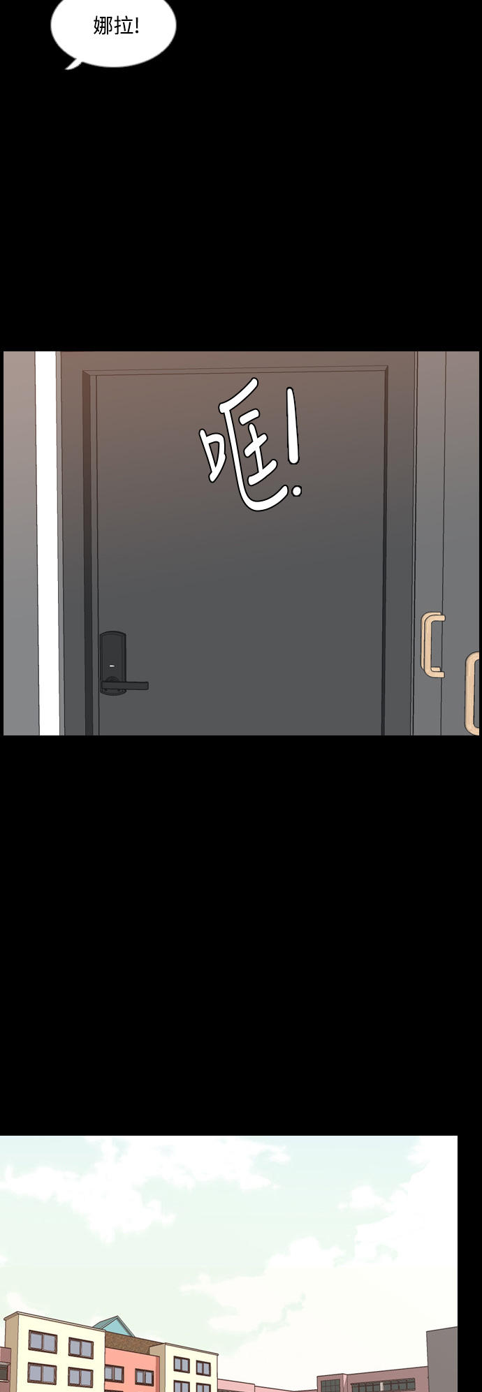 🍗嫩男嫩女 [第155话] 为什么偏偏是我（教养） 第18页