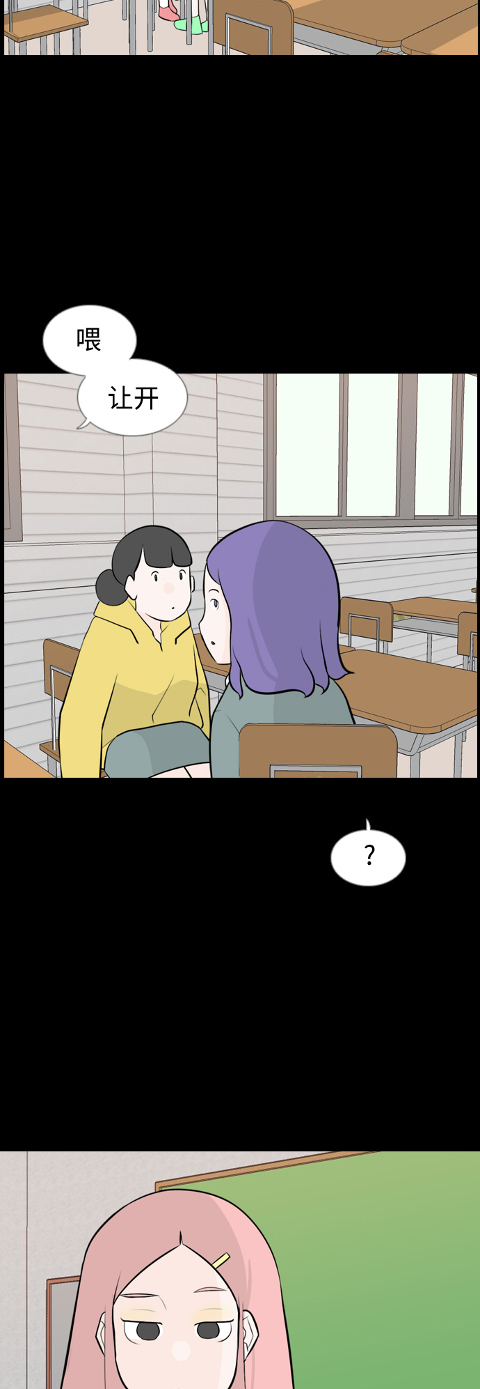 🍗嫩男嫩女 [第155话] 为什么偏偏是我（教养） 第20页