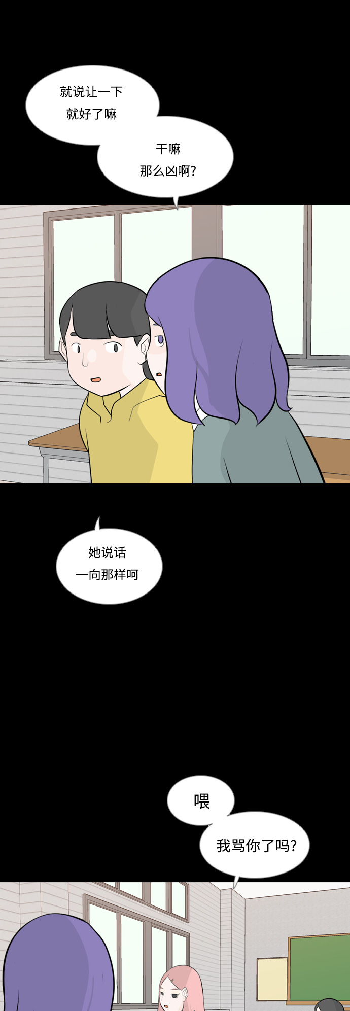 🍗嫩男嫩女 [第155话] 为什么偏偏是我（教养） 第22页