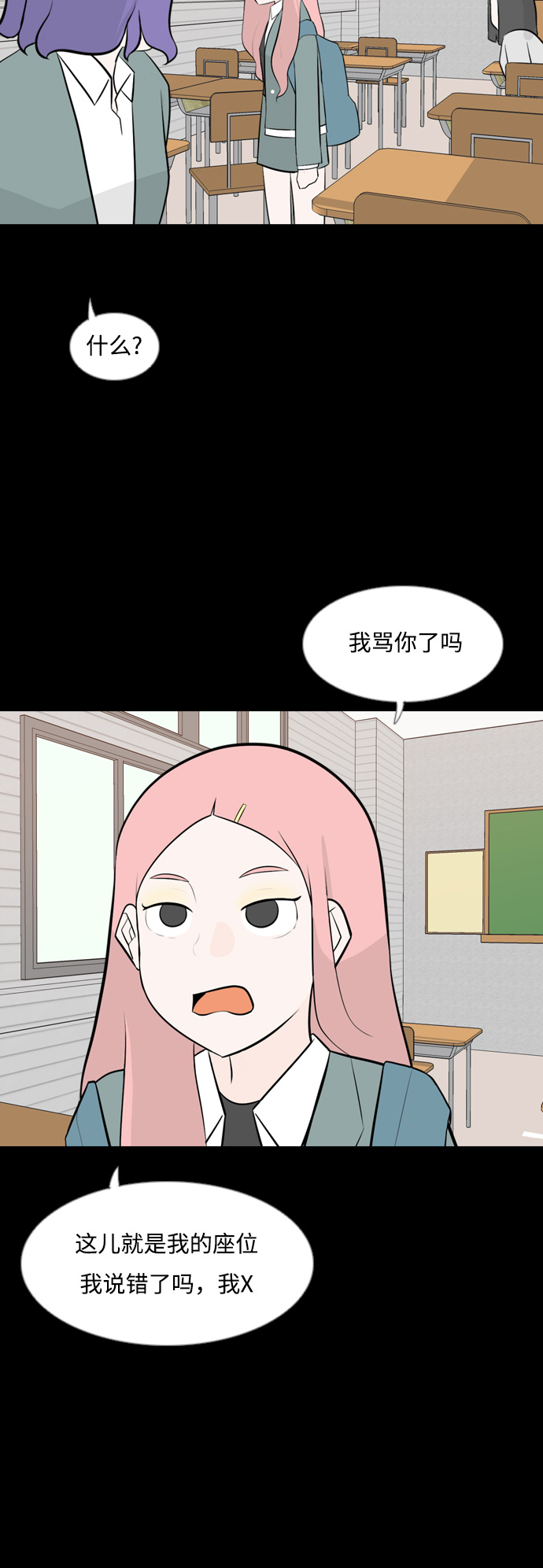 🍗嫩男嫩女 [第155话] 为什么偏偏是我（教养） 第23页