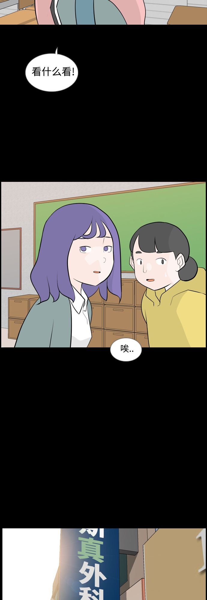 🍗嫩男嫩女 [第155话] 为什么偏偏是我（教养） 第25页