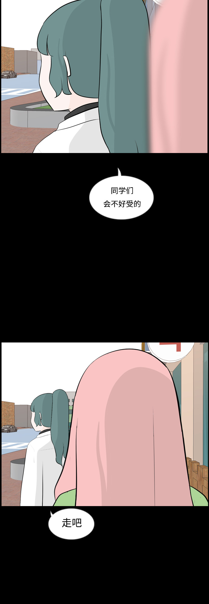 🍗嫩男嫩女 [第155话] 为什么偏偏是我（教养） 第29页