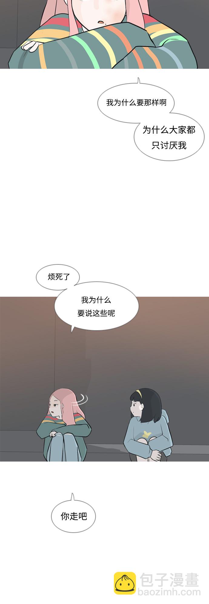 🍗嫩男嫩女 [第155话] 为什么偏偏是我（教养） 第31页