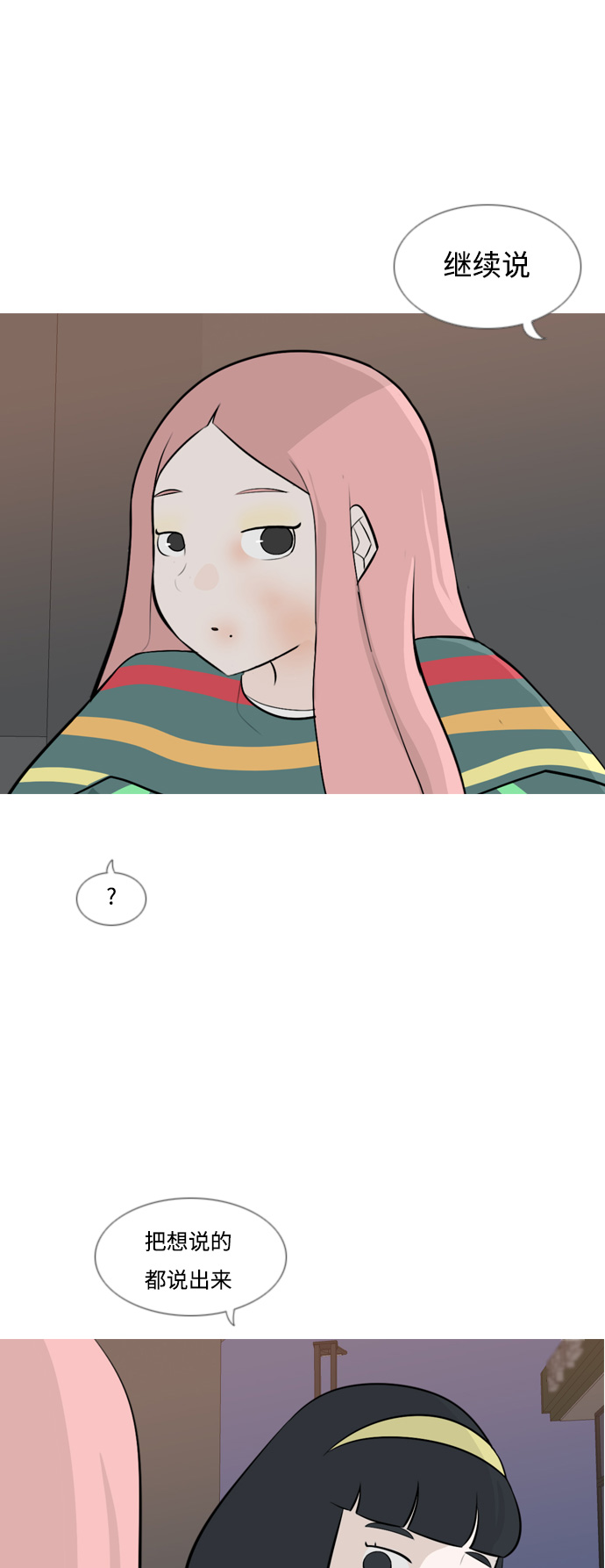 🍗嫩男嫩女 [第155话] 为什么偏偏是我（教养） 第32页