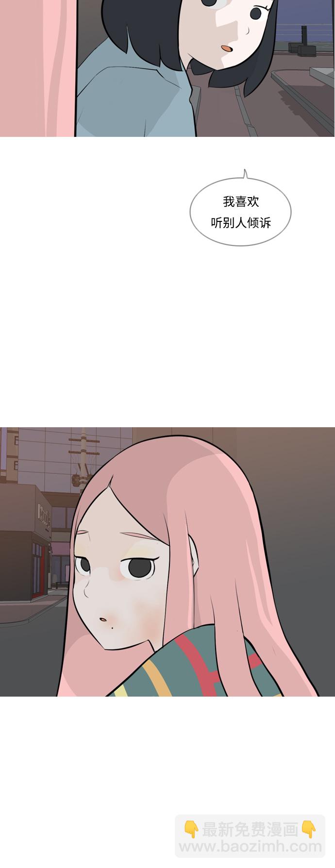 🍗嫩男嫩女 [第155话] 为什么偏偏是我（教养） 第33页