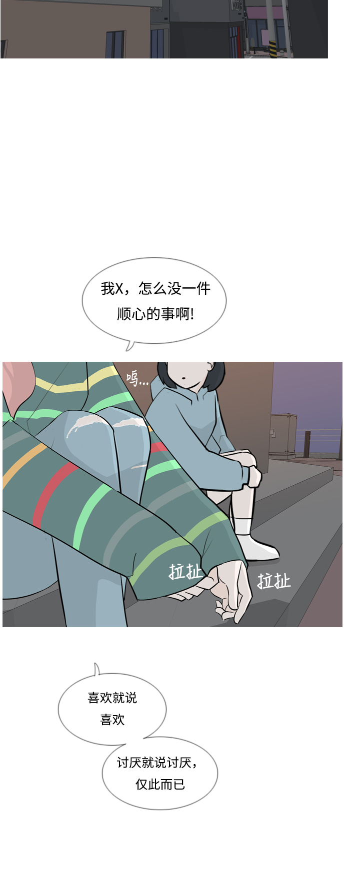🍗嫩男嫩女 [第155话] 为什么偏偏是我（教养） 第35页