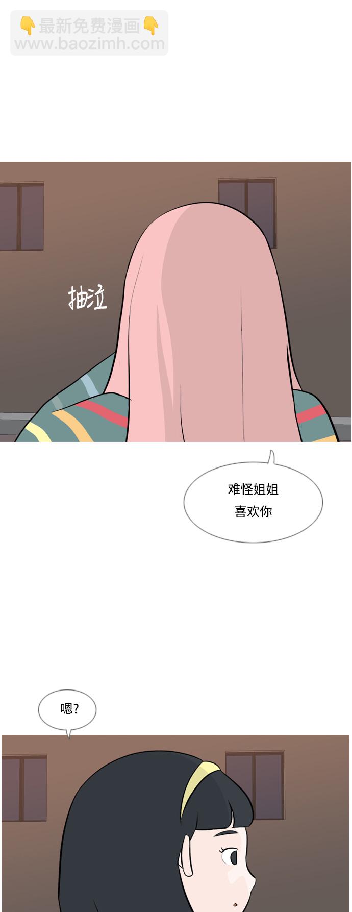 🍗嫩男嫩女 [第155话] 为什么偏偏是我（教养） 第38页