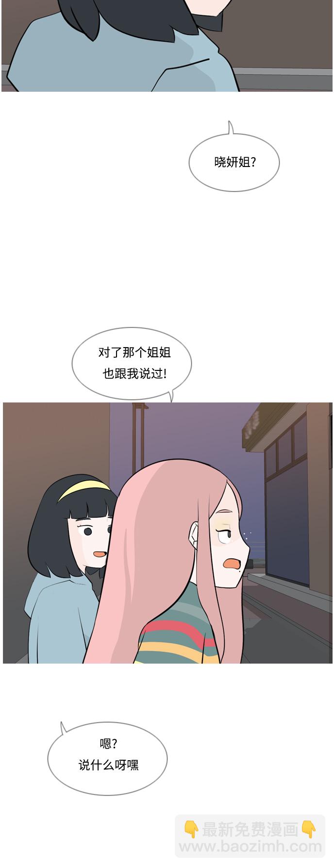 🍗嫩男嫩女 [第155话] 为什么偏偏是我（教养） 第39页