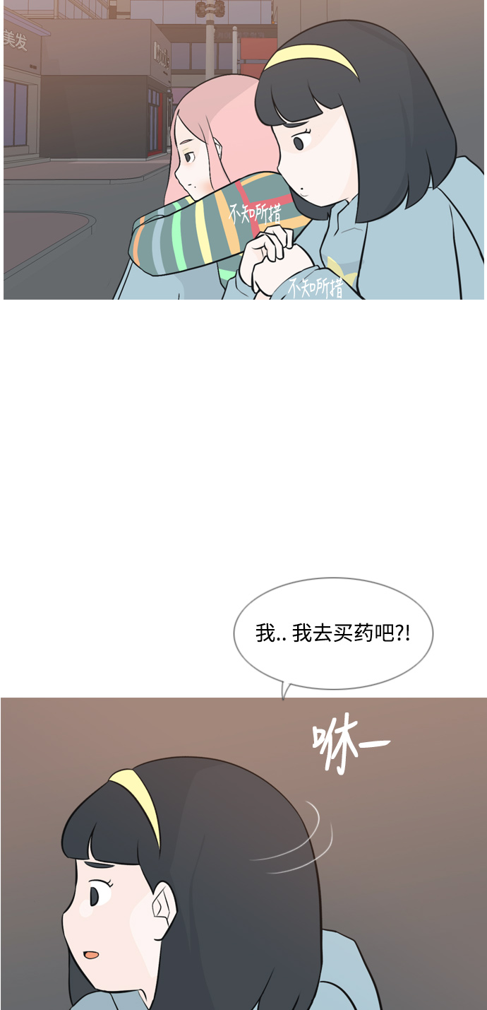 🍗嫩男嫩女 [第155话] 为什么偏偏是我（教养） 第4页