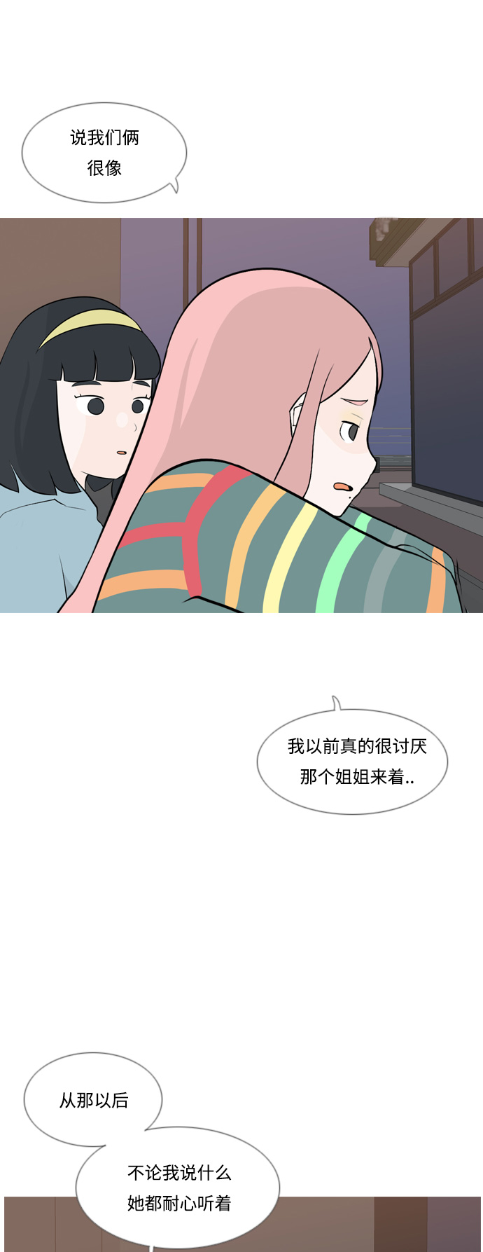 🍗嫩男嫩女 [第155话] 为什么偏偏是我（教养） 第40页