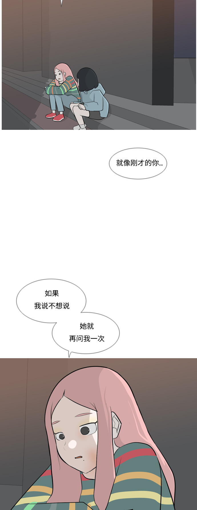 🍗嫩男嫩女 [第155话] 为什么偏偏是我（教养） 第41页