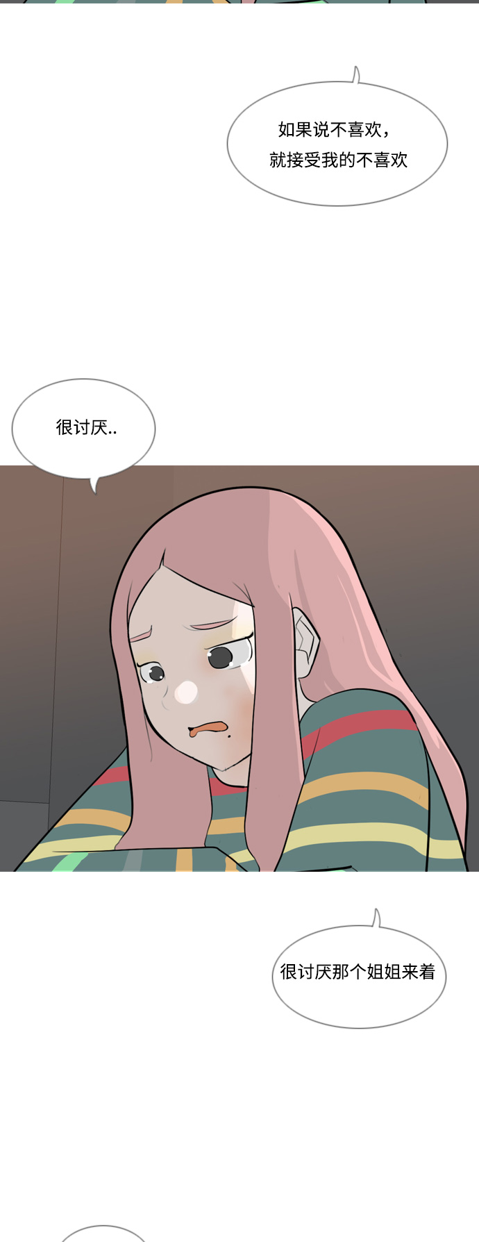 🍗嫩男嫩女 [第155话] 为什么偏偏是我（教养） 第42页
