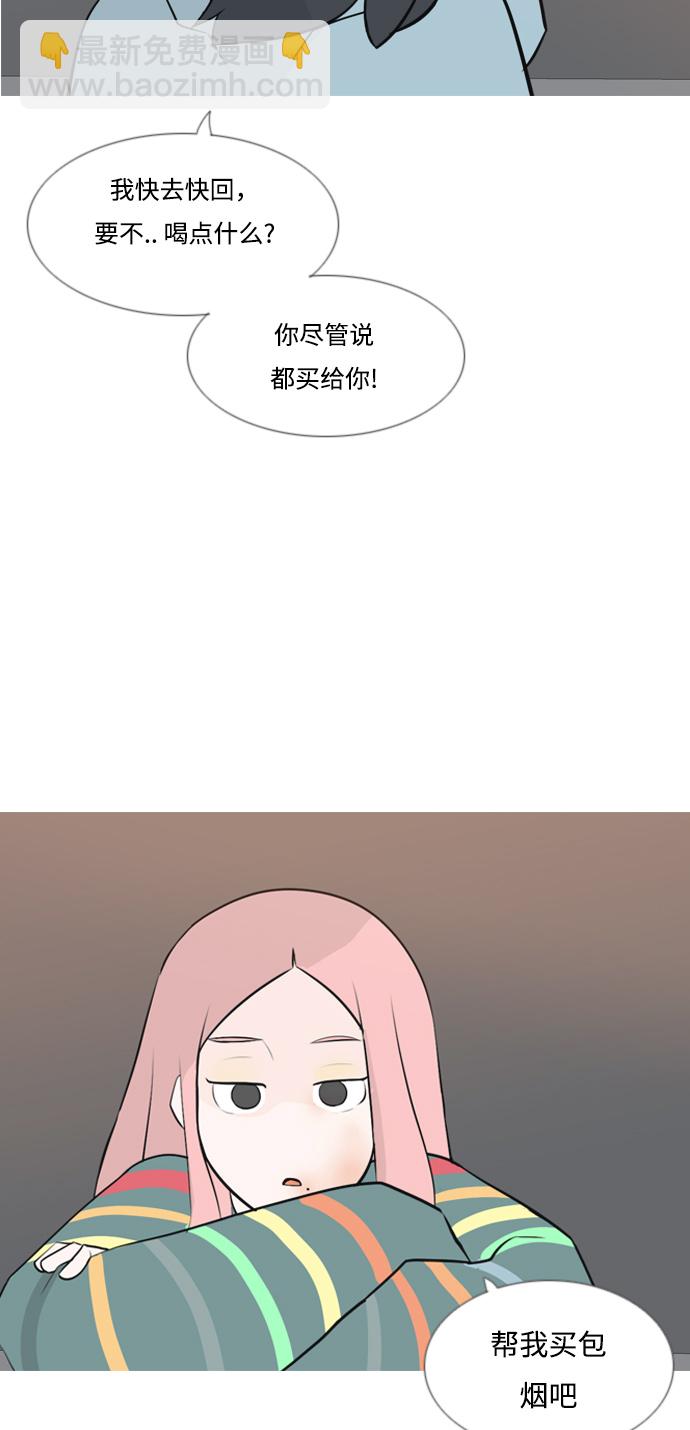 🍗嫩男嫩女 [第155话] 为什么偏偏是我（教养） 第5页