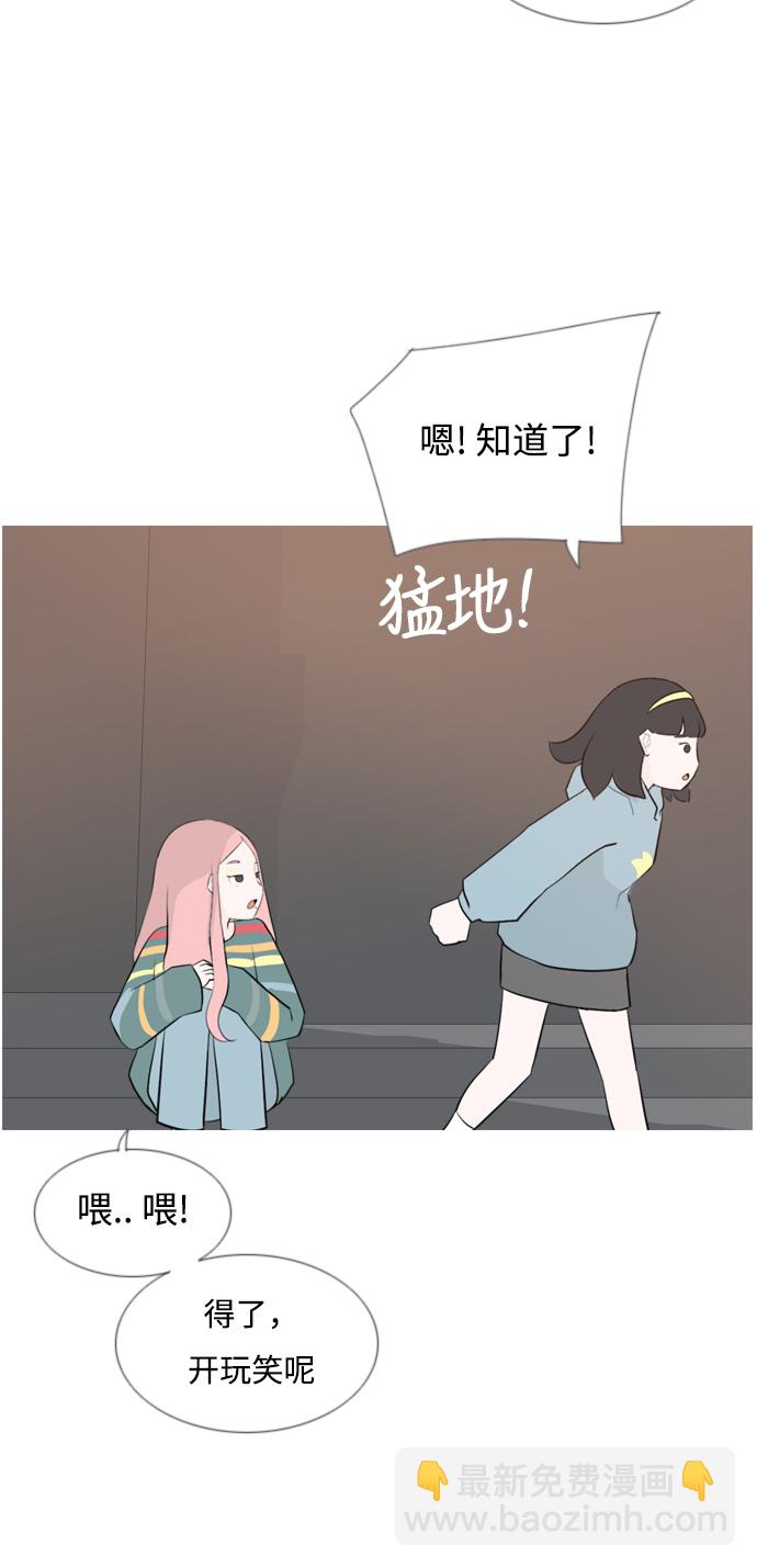 🍗嫩男嫩女 [第155话] 为什么偏偏是我（教养） 第6页