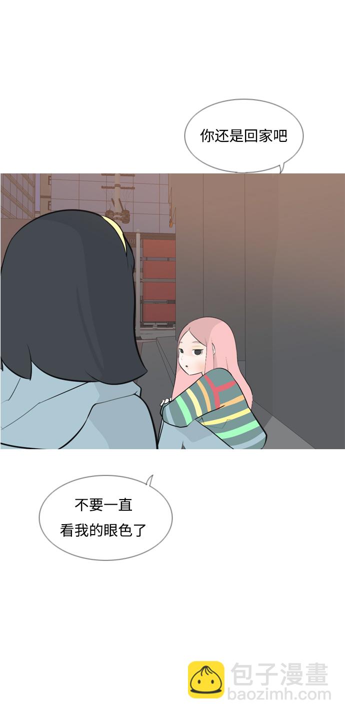 🍗嫩男嫩女 [第155话] 为什么偏偏是我（教养） 第7页