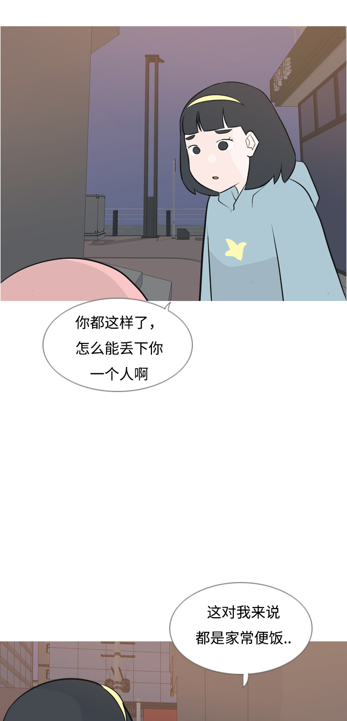 🍗嫩男嫩女 [第155话] 为什么偏偏是我（教养） 第8页