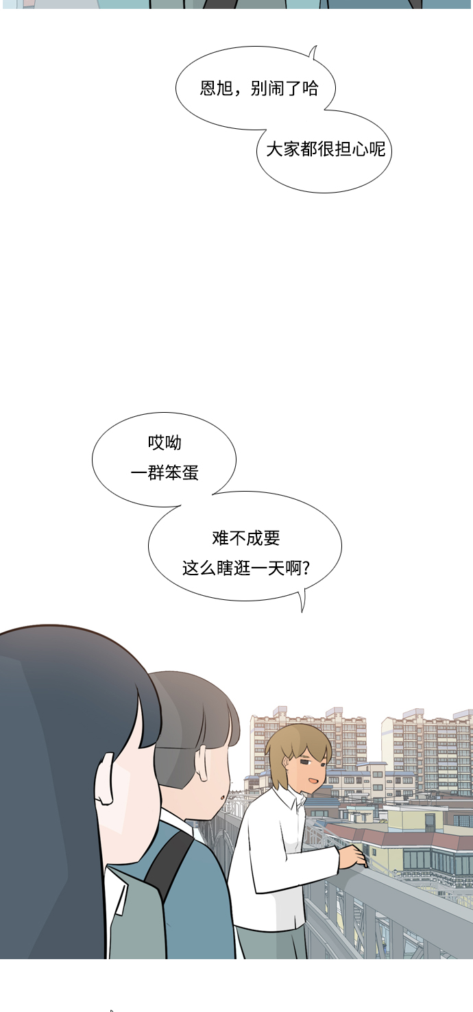 🍗嫩男嫩女 [第157话] 为什么偏偏是我（对你） 第13页