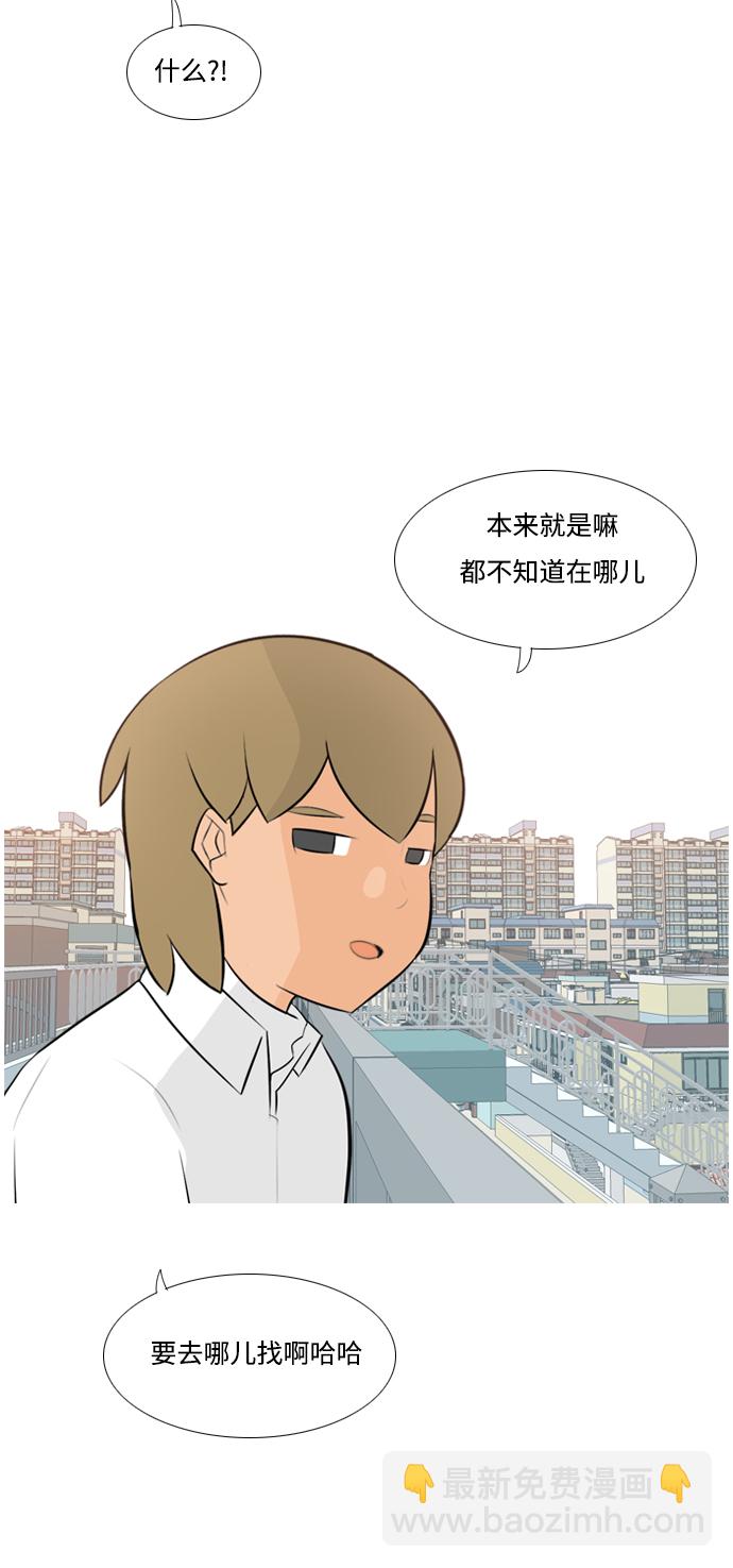 🍗嫩男嫩女 [第157话] 为什么偏偏是我（对你） 第14页