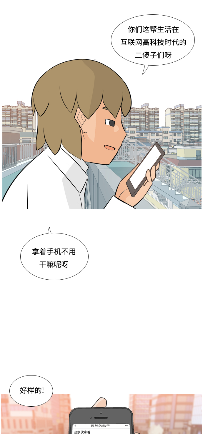 🍗嫩男嫩女 [第157话] 为什么偏偏是我（对你） 第15页