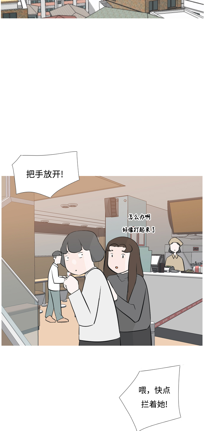 🍗嫩男嫩女 [第157话] 为什么偏偏是我（对你） 第18页