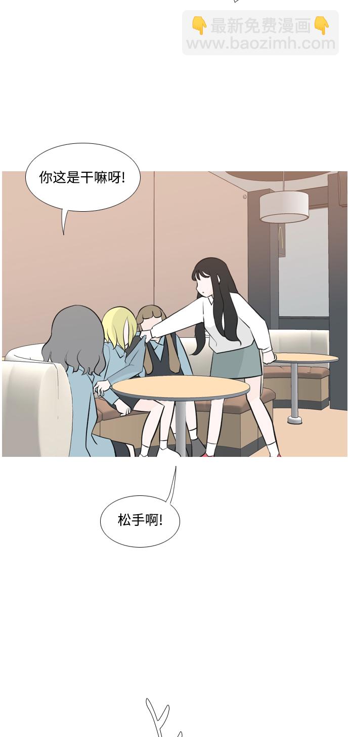 🍗嫩男嫩女 [第157话] 为什么偏偏是我（对你） 第19页