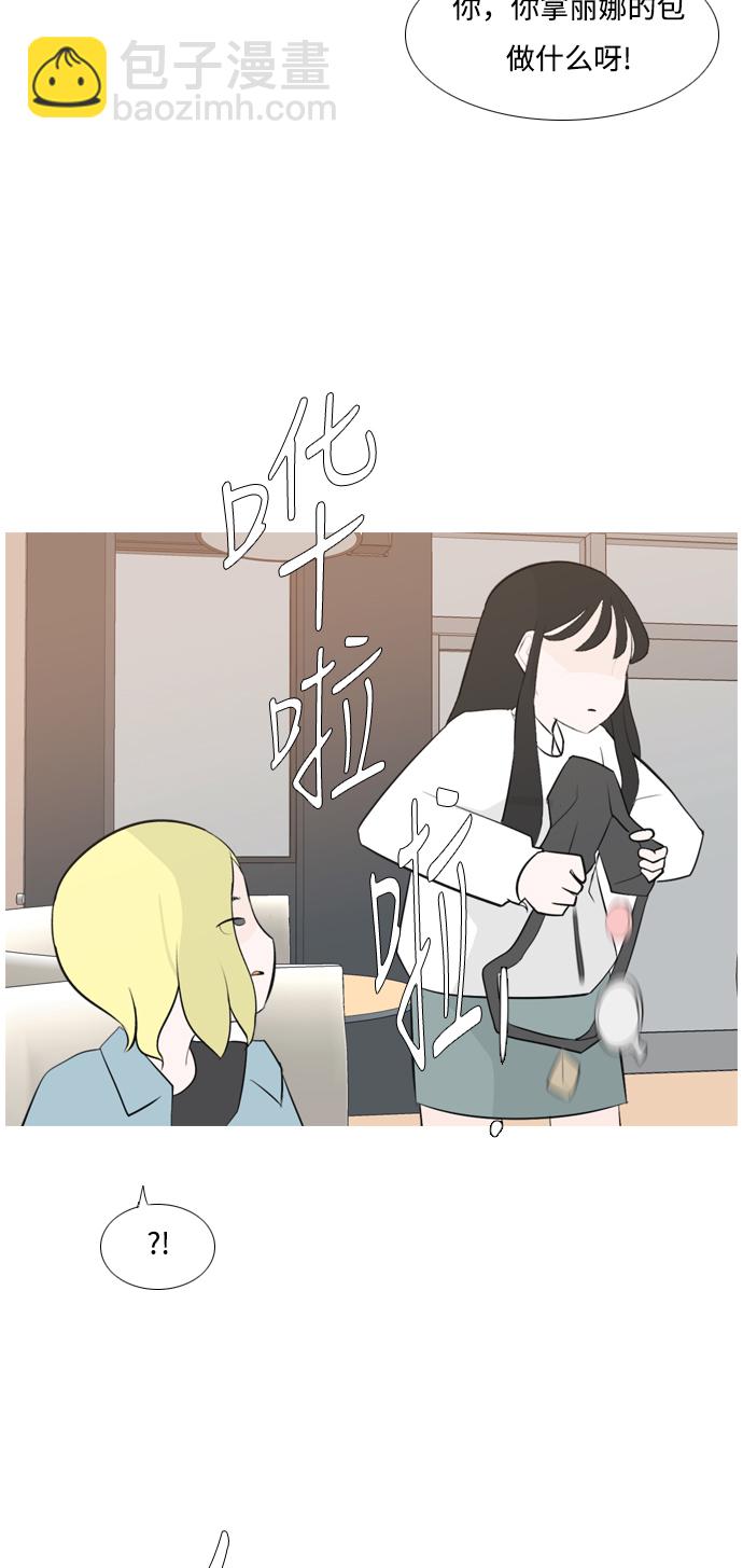 🍗嫩男嫩女 [第157话] 为什么偏偏是我（对你） 第22页