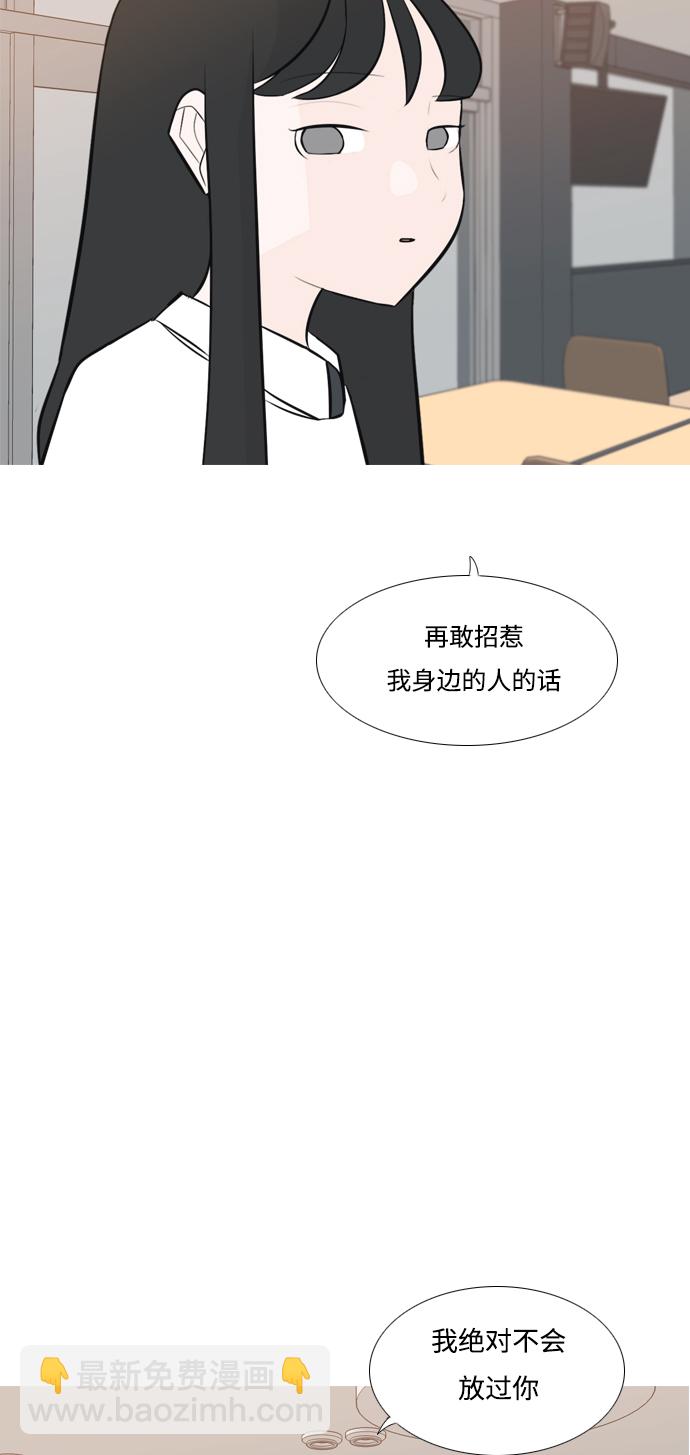🍗嫩男嫩女 [第157话] 为什么偏偏是我（对你） 第24页