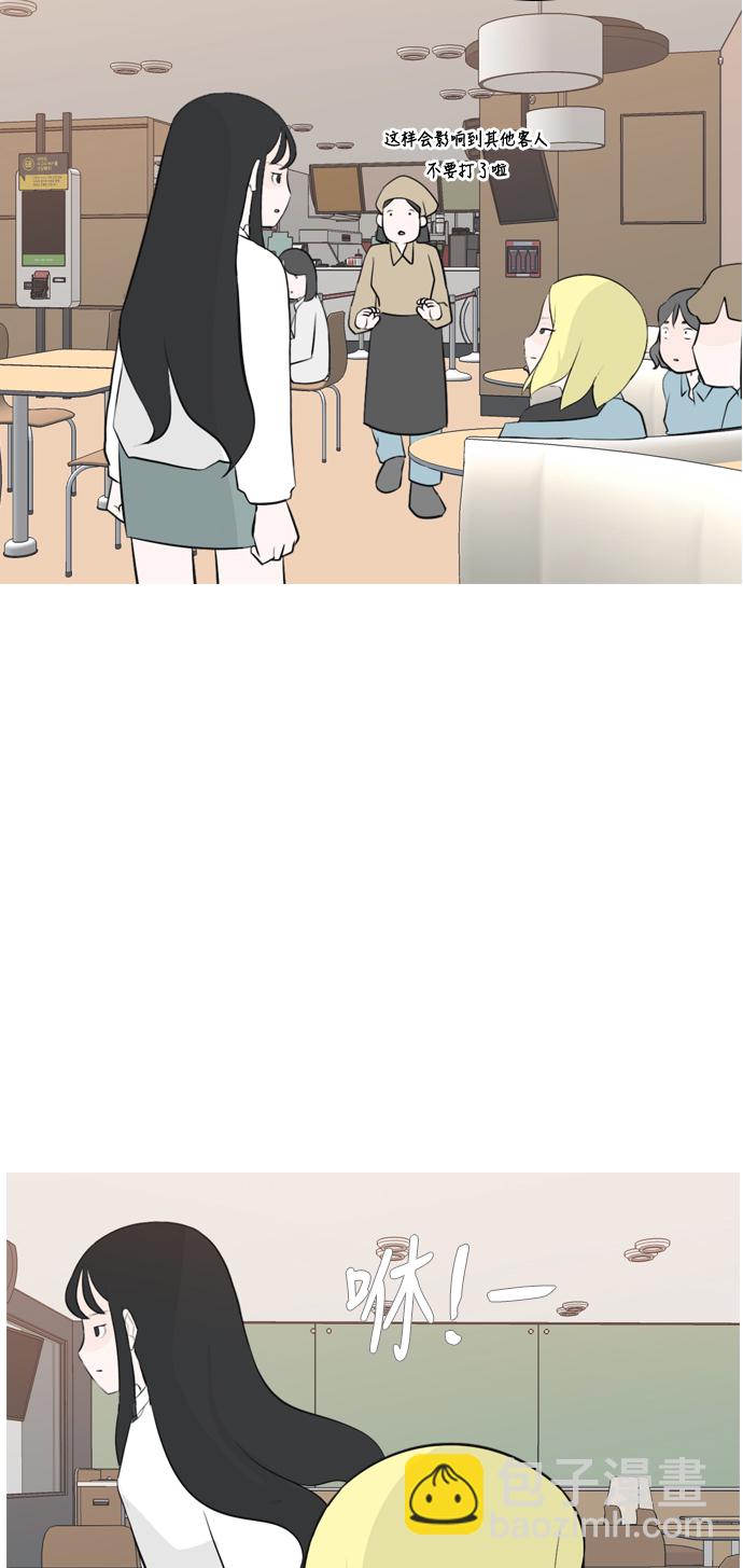 🍗嫩男嫩女 [第157话] 为什么偏偏是我（对你） 第25页