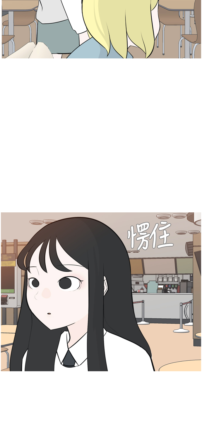 🍗嫩男嫩女 [第157话] 为什么偏偏是我（对你） 第26页