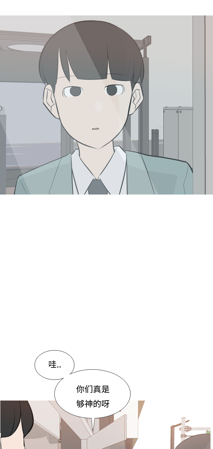 🍗嫩男嫩女 [第157话] 为什么偏偏是我（对你） 第28页