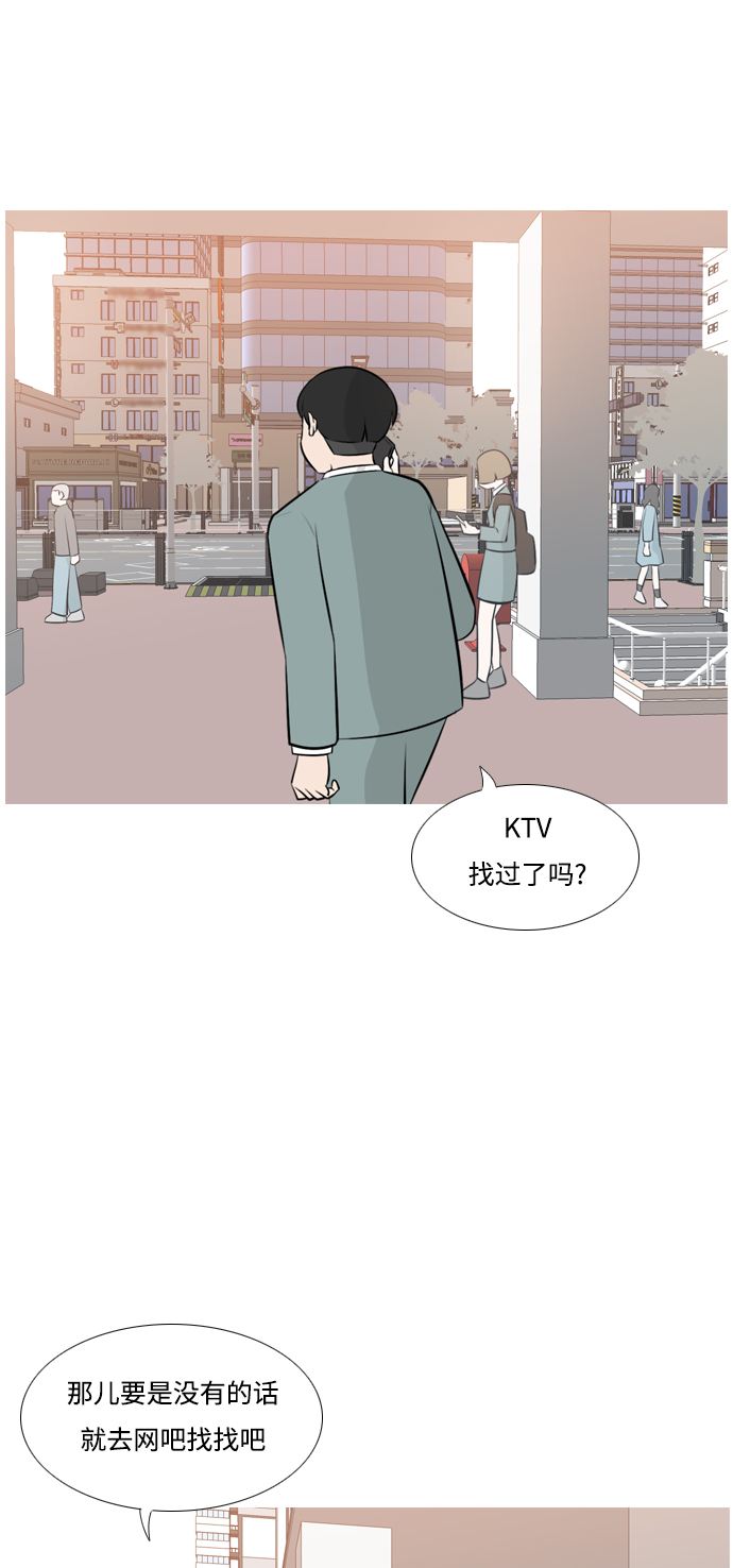 🍗嫩男嫩女 [第157话] 为什么偏偏是我（对你） 第3页