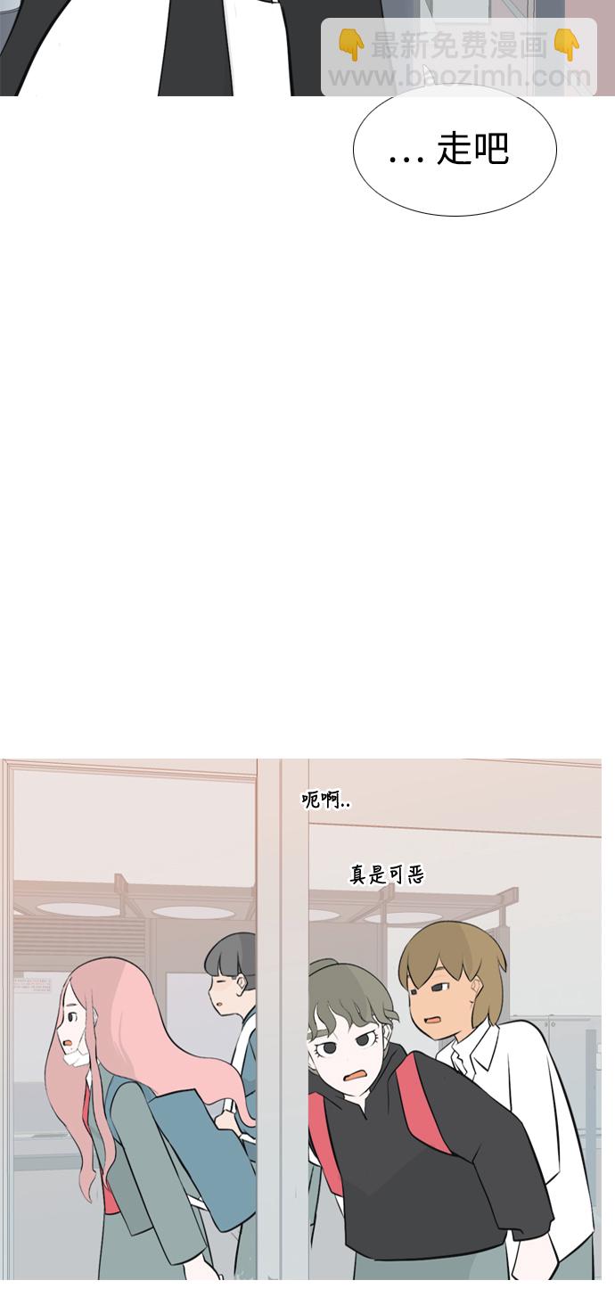 🍗嫩男嫩女 [第157话] 为什么偏偏是我（对你） 第30页