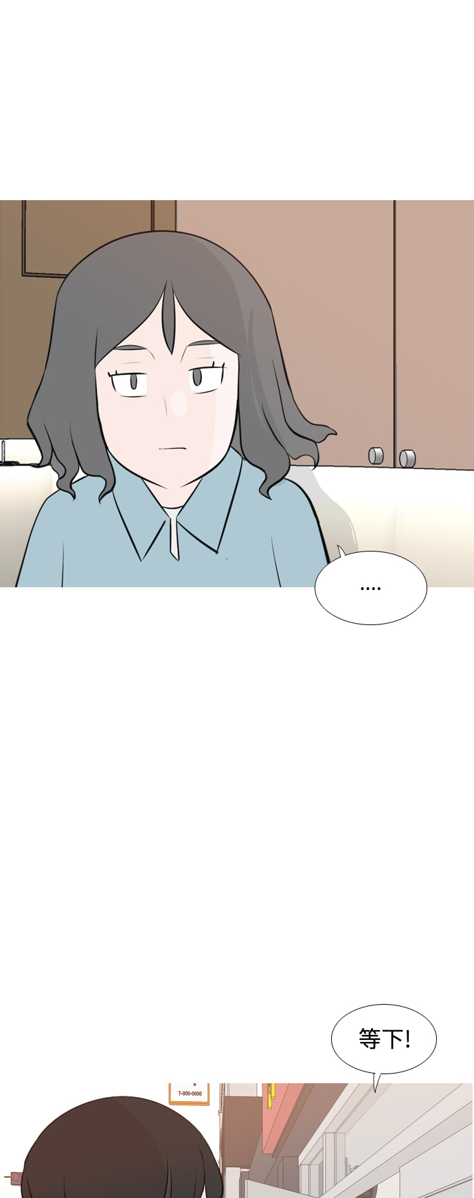 🍗嫩男嫩女 [第157话] 为什么偏偏是我（对你） 第32页