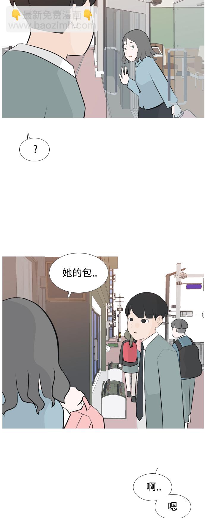 🍗嫩男嫩女 [第157话] 为什么偏偏是我（对你） 第33页