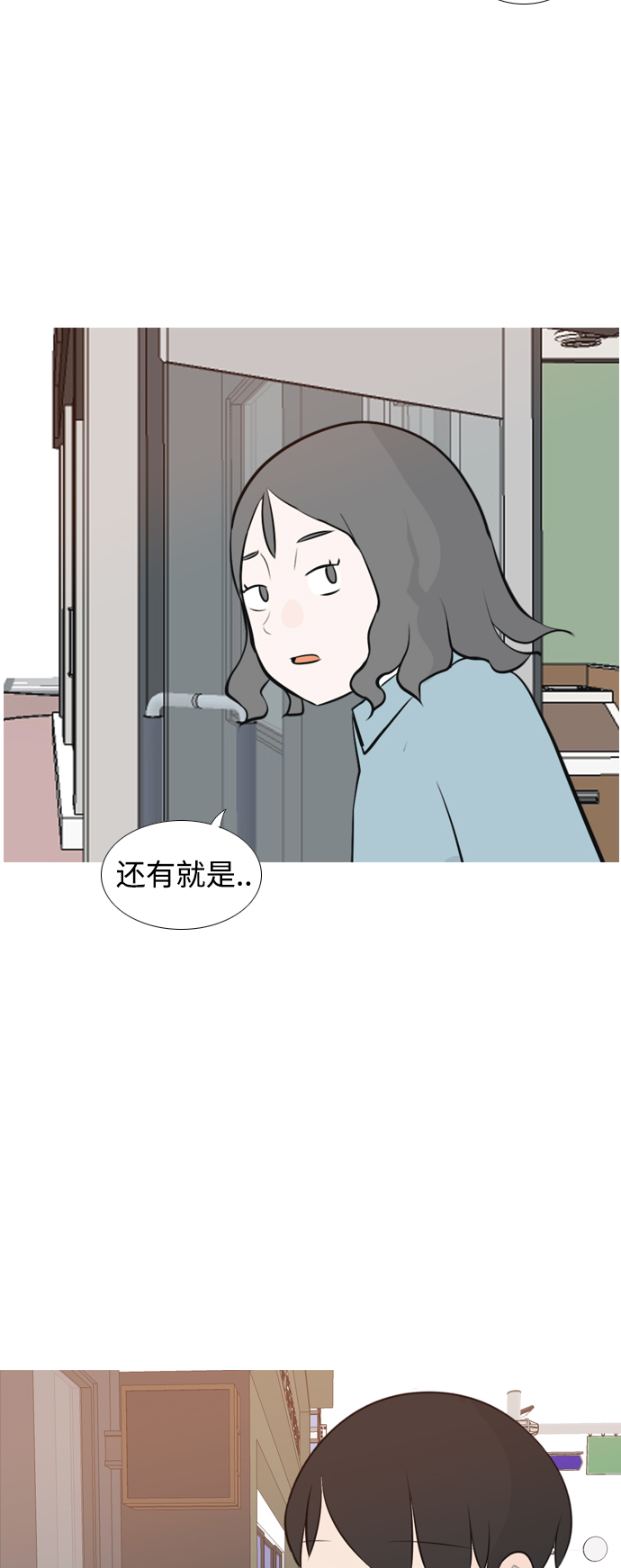 🍗嫩男嫩女 [第157话] 为什么偏偏是我（对你） 第34页