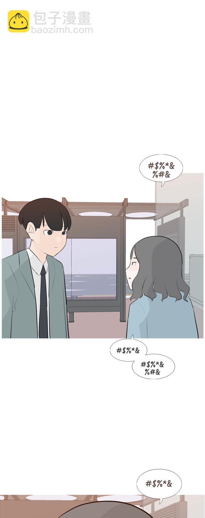 🍗嫩男嫩女 [第157话] 为什么偏偏是我（对你） 第36页