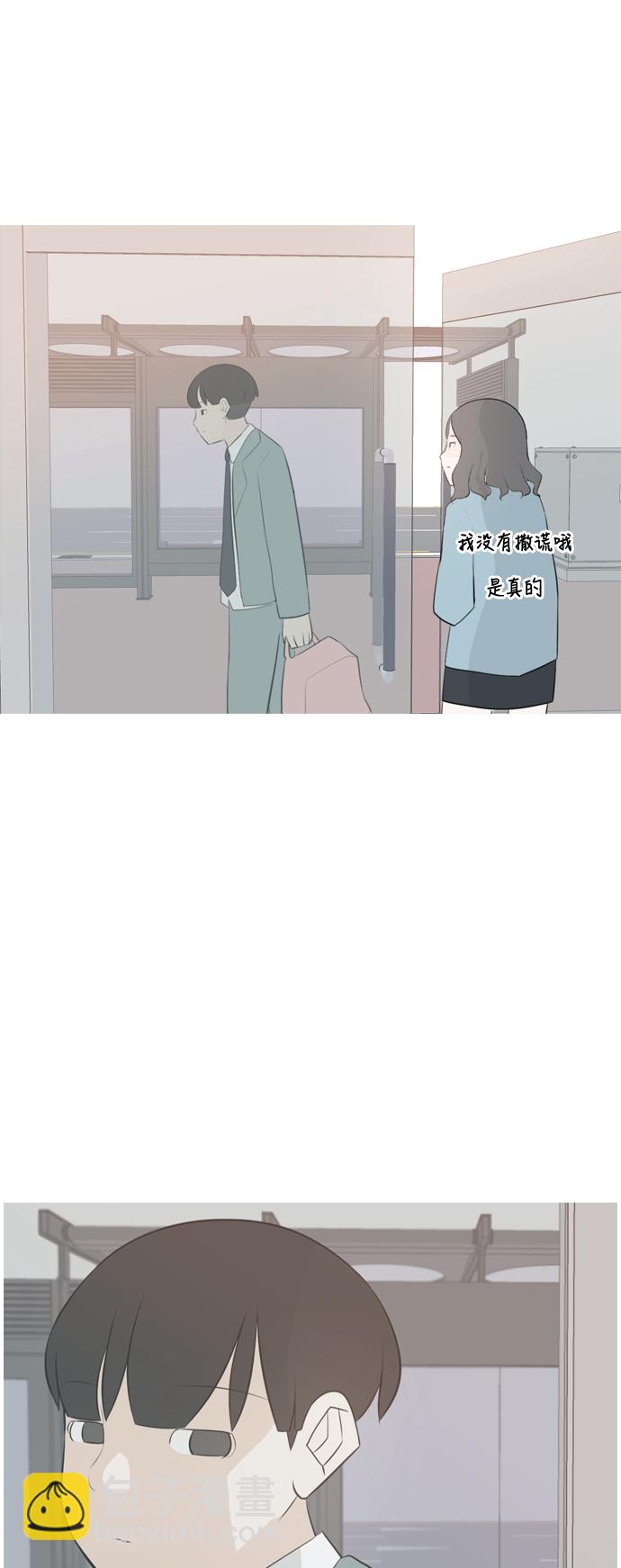 🍗嫩男嫩女 [第157话] 为什么偏偏是我（对你） 第38页