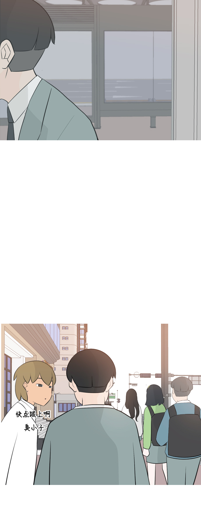 🍗嫩男嫩女 [第157话] 为什么偏偏是我（对你） 第40页