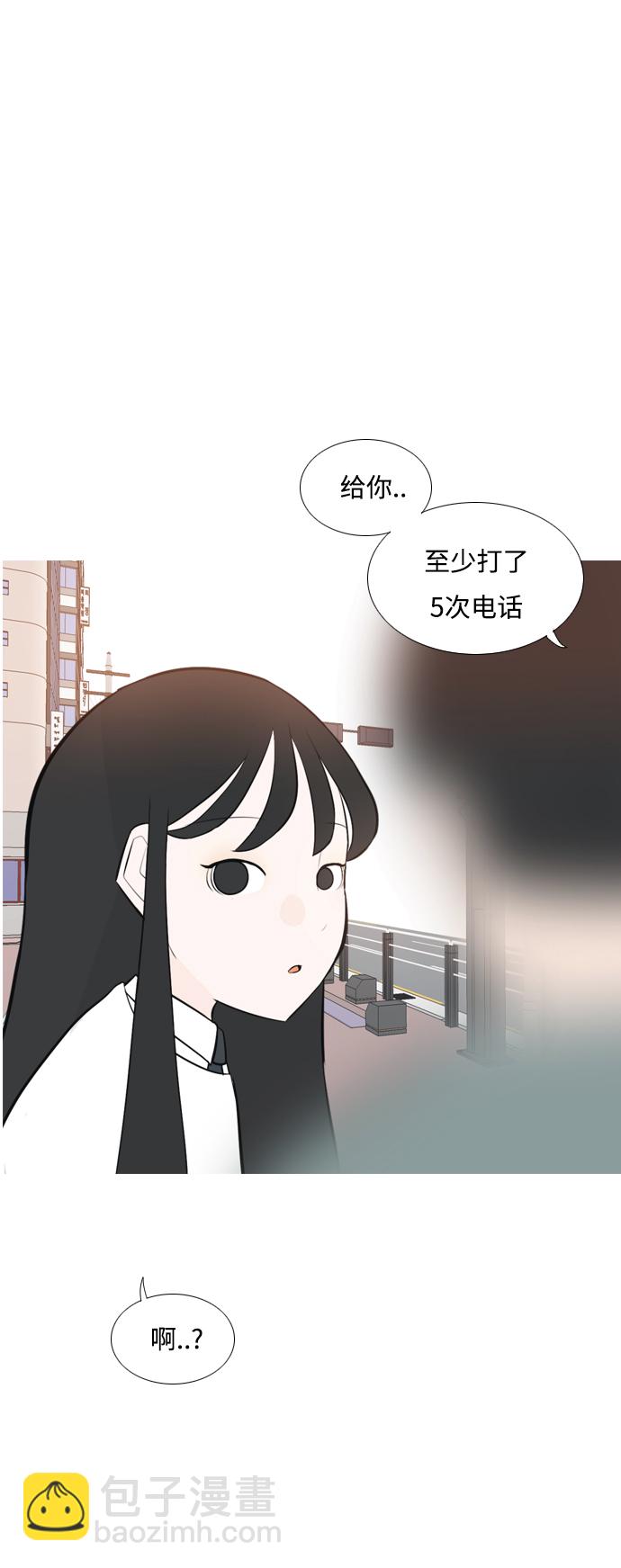 🍗嫩男嫩女 [第157话] 为什么偏偏是我（对你） 第41页