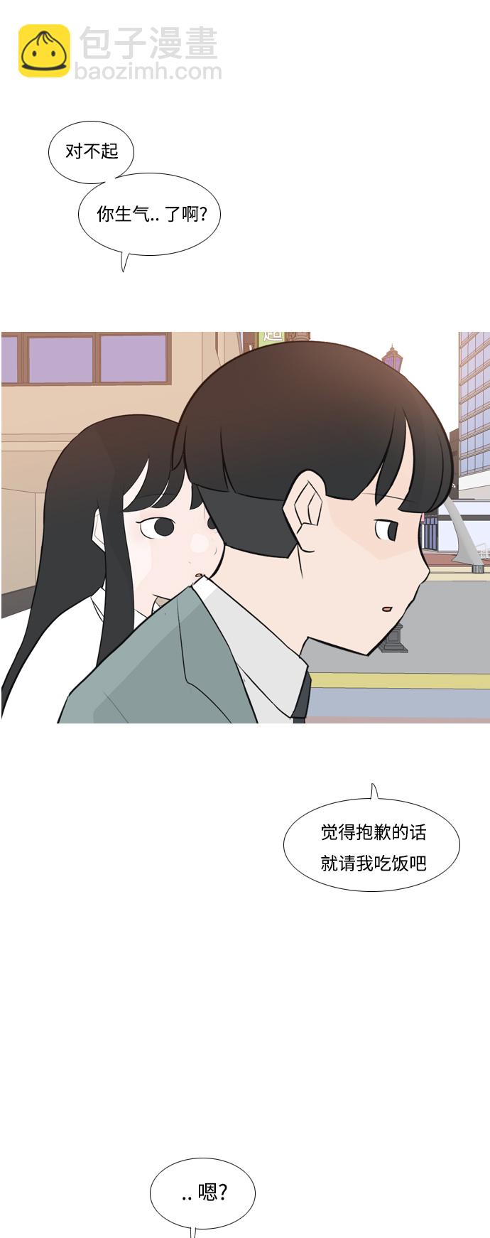 🍗嫩男嫩女 [第157话] 为什么偏偏是我（对你） 第42页