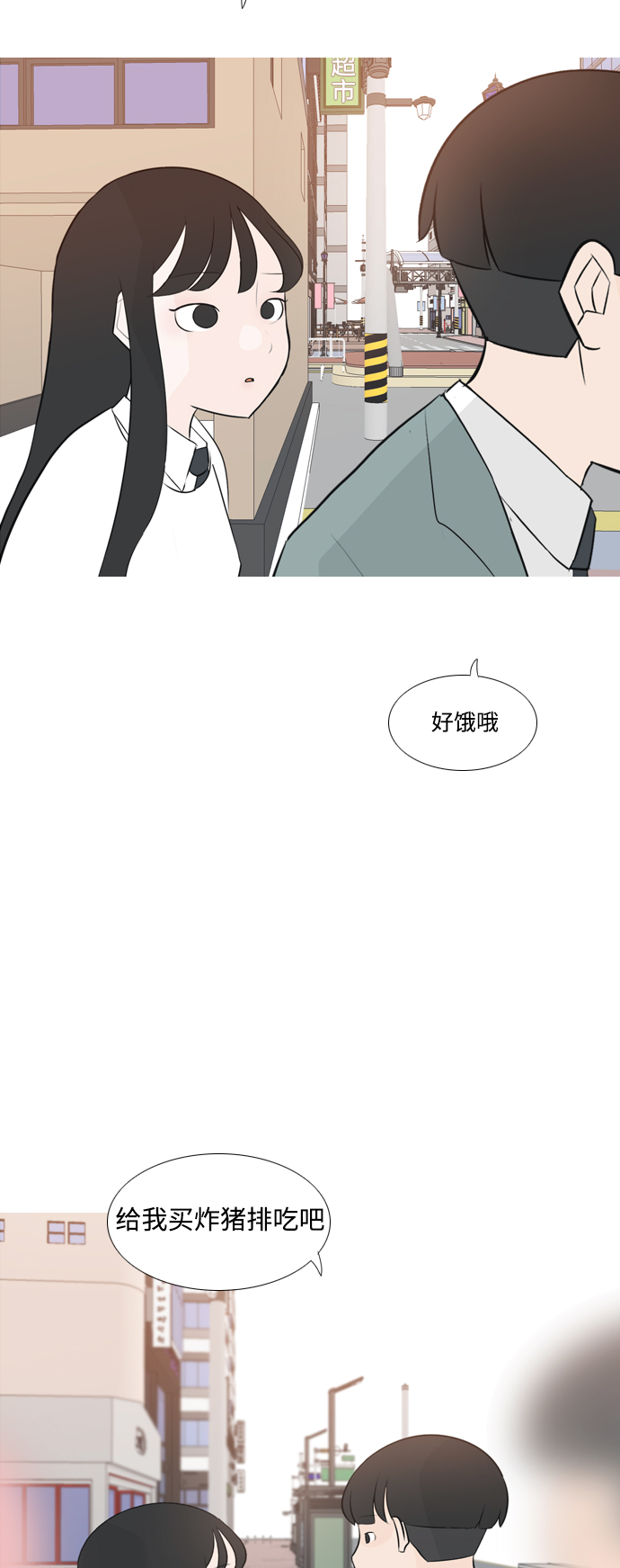 🍗嫩男嫩女 [第157话] 为什么偏偏是我（对你） 第43页