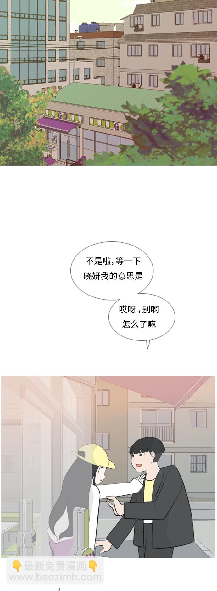 🍗嫩男嫩女 [第159话] 可以倾诉的人，可以倾听的人（倾斜的话） 第15页
