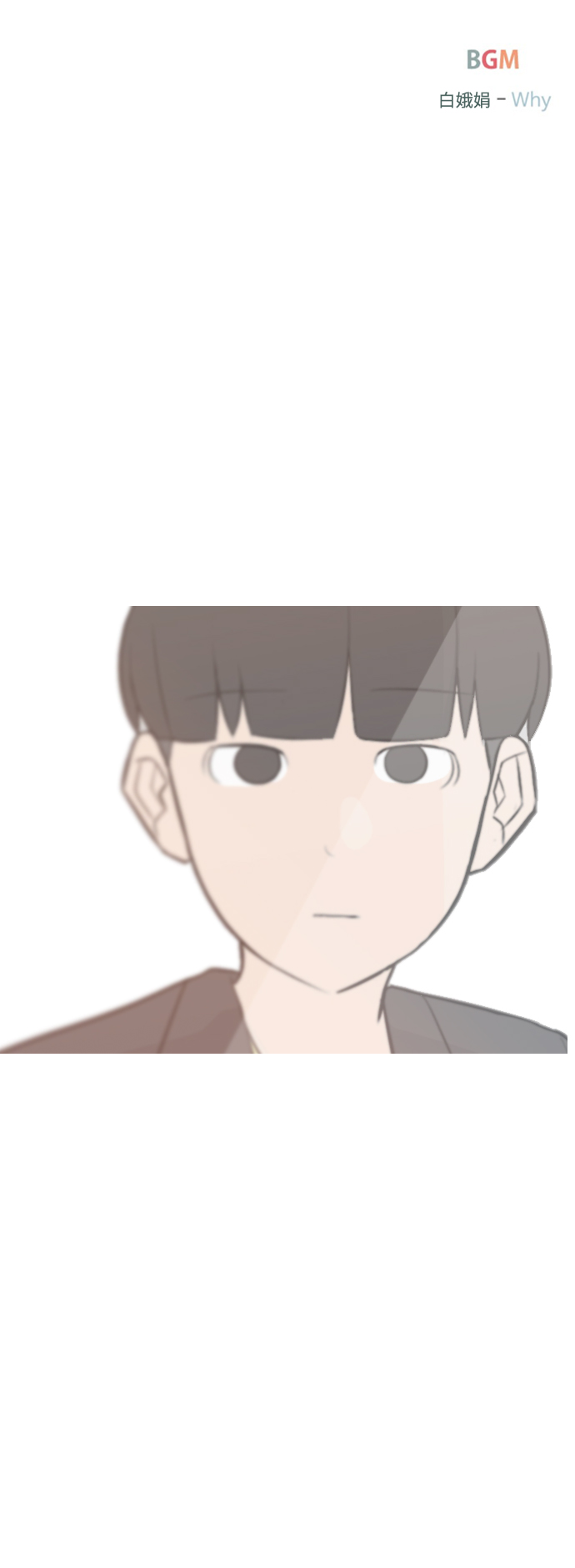 🍗嫩男嫩女 [第159话] 可以倾诉的人，可以倾听的人（倾斜的话） 第2页