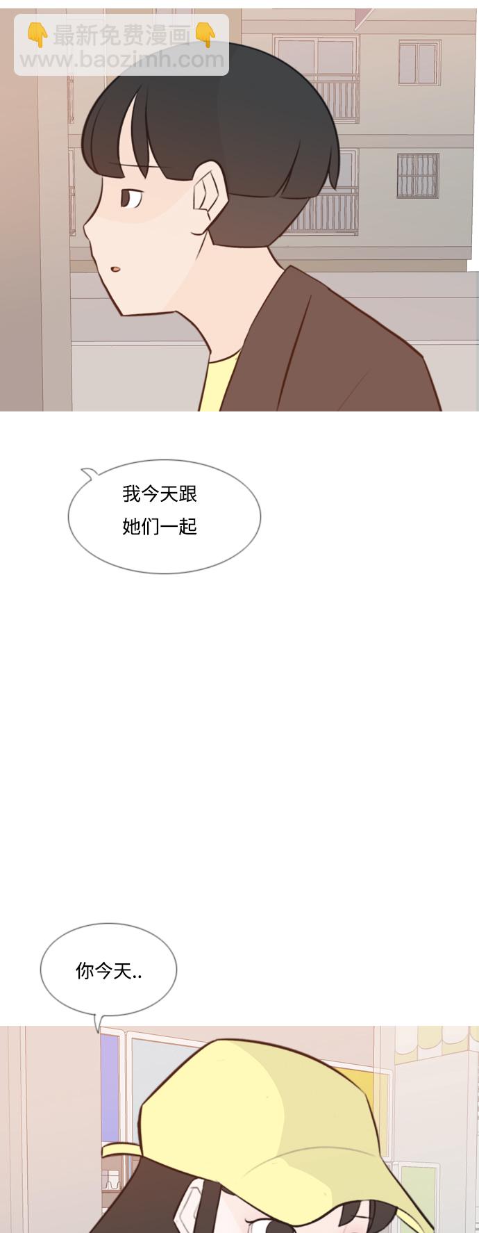 🍗嫩男嫩女 [第159话] 可以倾诉的人，可以倾听的人（倾斜的话） 第20页